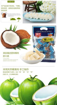 春光椰子糕 品味海南椰香，盡享甜蜜時光